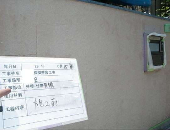 外塀塗装工事