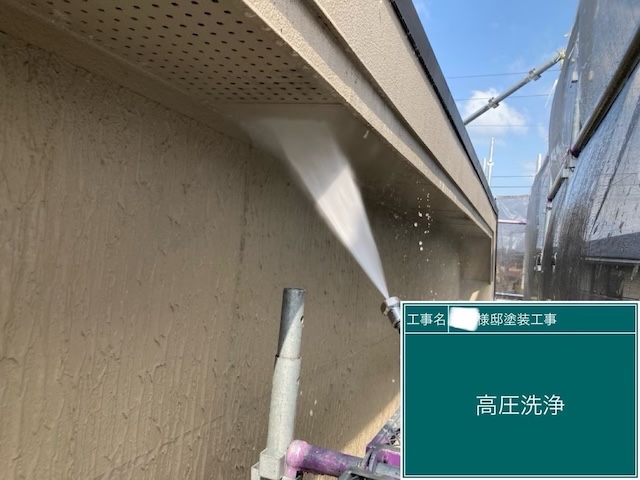 軒天の高圧洗浄