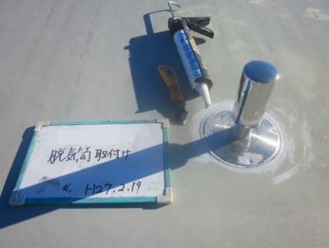 屋上防水工事 ウレタン防水