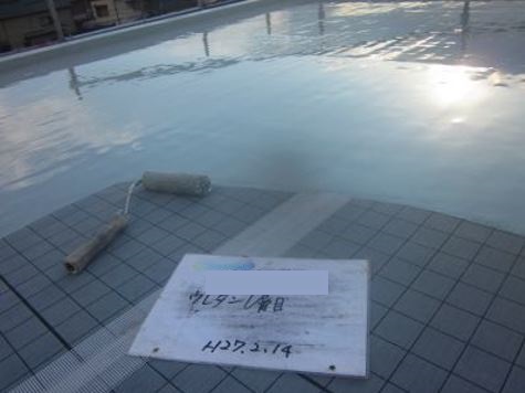 屋上防水工事 ウレタン防水